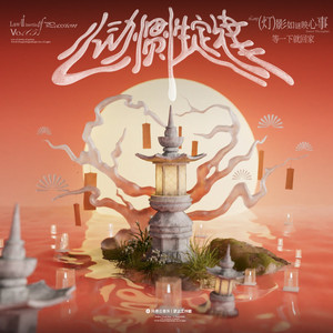 后λ式动态图100期
